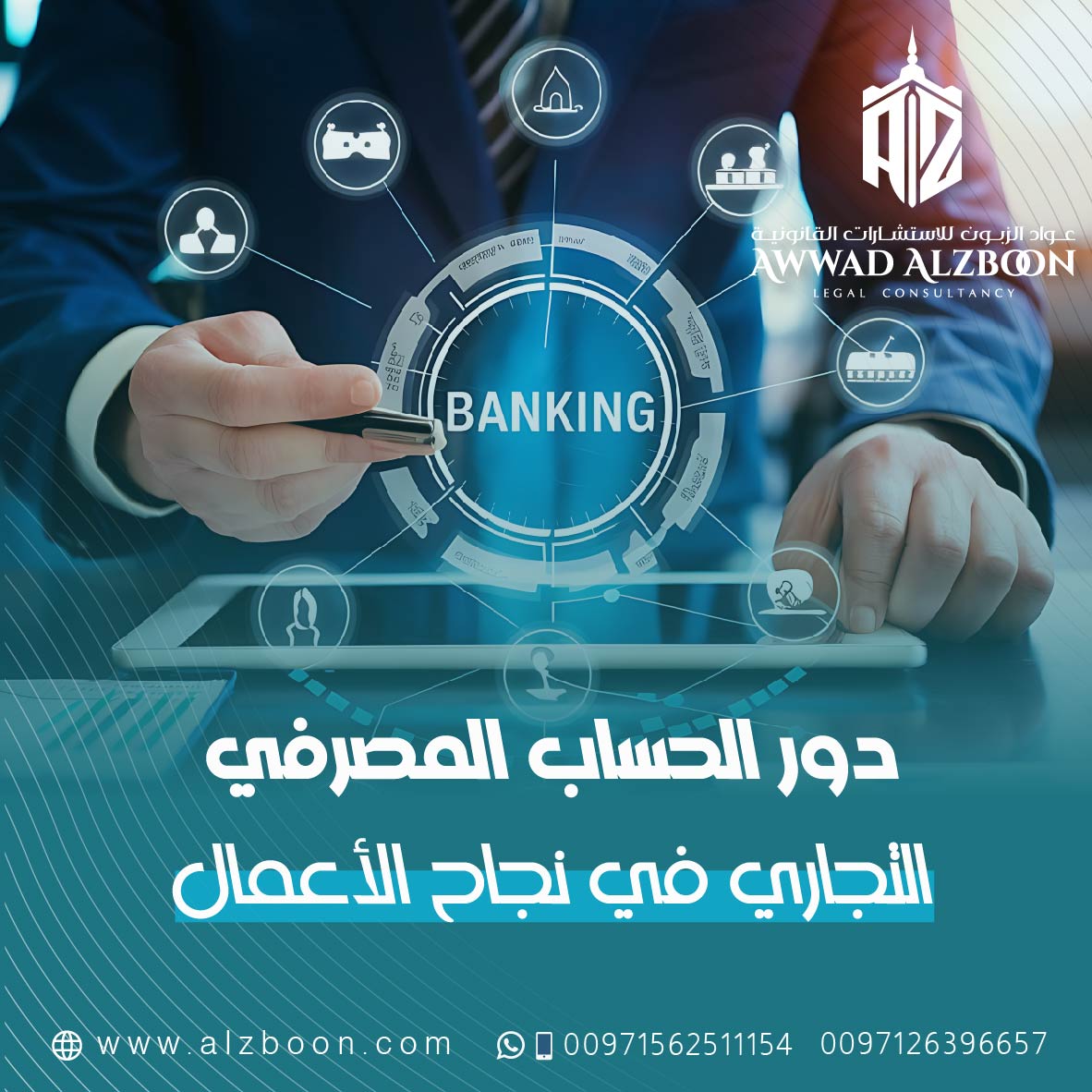 دور الحساب المصرفي التجاري في نجاح الأعمال في الإمارات